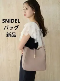 【新品】ツイストメタルトートバッグ　SNIDEL スナイデル バッグ