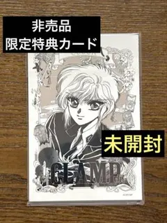未開封 CLAMP展 開幕記念チケット 特典 ポストカード - メルカリ