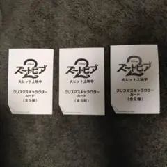 ズートピア2 クリスマスキャラクターカード３枚