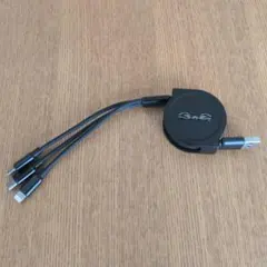 リトラクタブル充電ケーブル