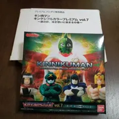 2026年最新】キンケシプレミアム vol.7の人気アイテム - メルカリ