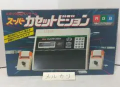 2025年最新】スーパーカセットビジョンの人気アイテム - メルカリ