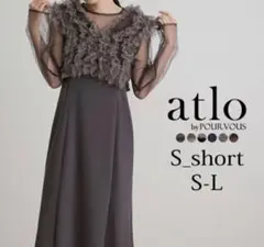 atlo オケージョンドレス Sサイズ ブラウン