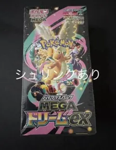 シュリンク付き!ポケモンカード　ハイクラスMEGAドリーム ex　1BOX