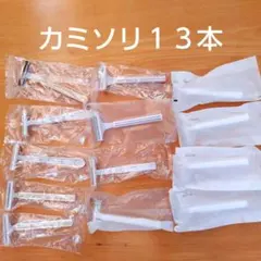 使い捨てT字カミソリ13本 色々ホテルアメニティ