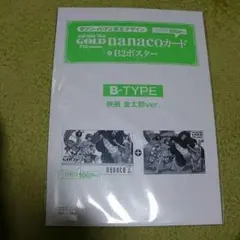 ワンピースゴールドnanacoカードBタイプおまけつき