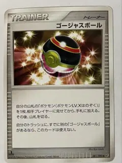 2025年最新】ゴージャスボール ポケモンの人気アイテム - メルカリ