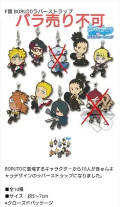 一番くじボルト NARUTO NEXT GENERATIONS F賞 8種セット