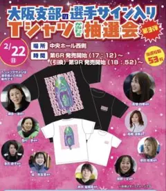 2026年最新】競艇 サイン入りの人気アイテム - メルカリ