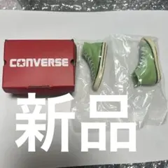 コンバース ミニフィギュアコレクション ピスタチオ 箱付き ガチャ