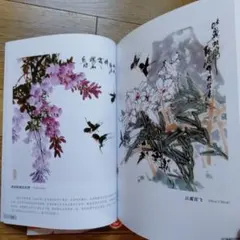 2026年最新】水墨画の教科書の人気アイテム - メルカリ