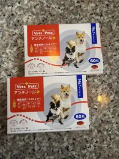 Vet's Petz アンチノール 60粒入り 二箱 - メルカリ