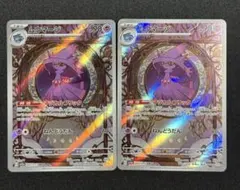 2026年最新】ムウマージ ar psa10の人気アイテム - メルカリ