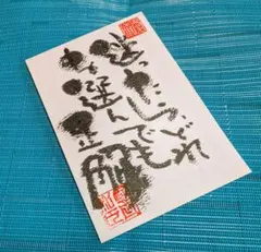 2026年最新】無駄ではなかった旅の人気アイテム - メルカリ