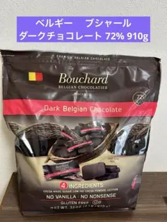 ベルギー　 ブシャールダークチョコレート 72% 910g ②のサムネイル