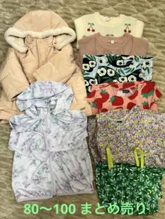 まとめ売り　80〜100 ８点セット　女の子　80 90 100