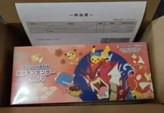 スペシャルBOX ポケモンセンター ヒロシマ 未開封 1月発送分 ポケカのサムネイル
