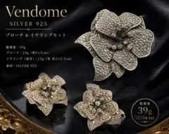 Vendome SILVER925 ブローチ＆イヤリング セット ヴィンテージのサムネイル