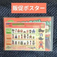 ドラゴンボールZ 組立式 ワーコレ 接近！ギニュー特選隊編vol3 全8種