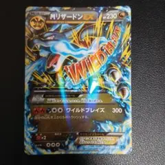 MリザードンEX RR XY 拡張パック「ワイルドブレイズ」 キラ 055/0… MリザードンEX RR XY 拡張パック「ワイルドブレイズ」 キラ 055/0