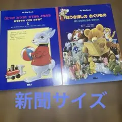 ディズニージャンボポップアップ　白雪姫　大型紙芝居　飛び出す絵本 ディズニージャンボポップアップ 白雪姫 大型紙芝居 飛び出す絵本
