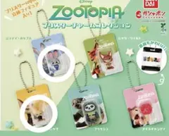 《本日発送》ズートピア ブリスターズチャームコレクション ジュディ フィニック