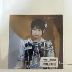 高嶺のなでしこ 城月菜央 LARME 直筆サイン入りチェキ 高嶺のなでしこ 城月菜央 直筆サイン入りブロマイド - メルカリ