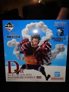 ワンビース一番くじ