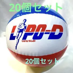 2025年最新】ビーチボール レトロの人気アイテム - メルカリ