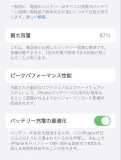 iPhone SE2 64GB ブラック　87% 美品