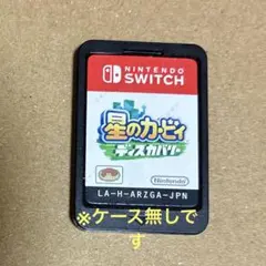 ※ケース無し　Nintendo Switch星のカービィディスカバリーソフト
