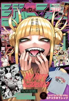 ジャンプGIGA 2022 SPRING 未開封