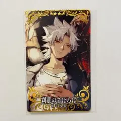 2025年最新】fate 天草四郎の人気アイテム - メルカリ