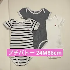 プチバトー　半袖ボディスーツ 3点セット 24m