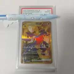 シロナのガブリアスex UR SV9a PSA10 熱風のアリーナ