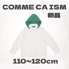 コムサイズム シャツ 110～ 120cm