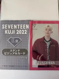 SEVENTEEN１番くじカード スングァン
