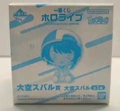 大空スバル ホロライブ ちょこのっこ コレクション 2026ver