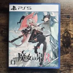 PS5 魔女の泉R