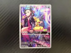 マリィのモルペコ AR SVOM 020/019 4枚　ポケモンカード マリィのモルペコ AR SVOM 020/019 ポケモンカード - メルカリ