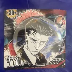 ま*】様 呪術廻戦 日車寛見 呪術廻戦展 コレクション缶バッジ