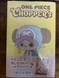 ONEPIECE CHIPPER'S 1巻 プロモカード・シュリンク付 - メルカリ