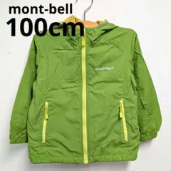 montbell モンベル 100cm ナイロンパーカー ウィンドブレーカー