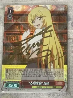 心理掌握 食蜂 SP PSA10 ヴァイス 2025年最新】心理掌握 食蜂の人気アイテム - メルカリ