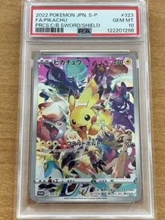 2026年最新】323/s-p psa10の人気アイテム - メルカリ