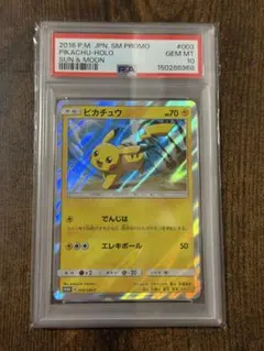 2026年最新】ポケモンカードゲーム サン&ムーン スペシャルセット