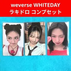 BABYMONSTER WHITEDAY weverse ラキドロ チキータ