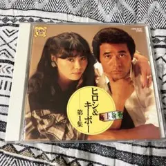 極上演歌シリーズ18 ヒロシ&キーボー第1集