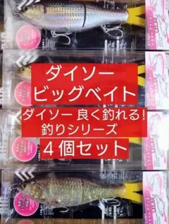 2026年最新】ビッグベイト セットの人気アイテム - メルカリ