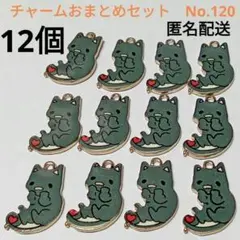 【ゴールドのねこチャームおまとめセット・No.120】金属パーツ 猫ネコ グレー
